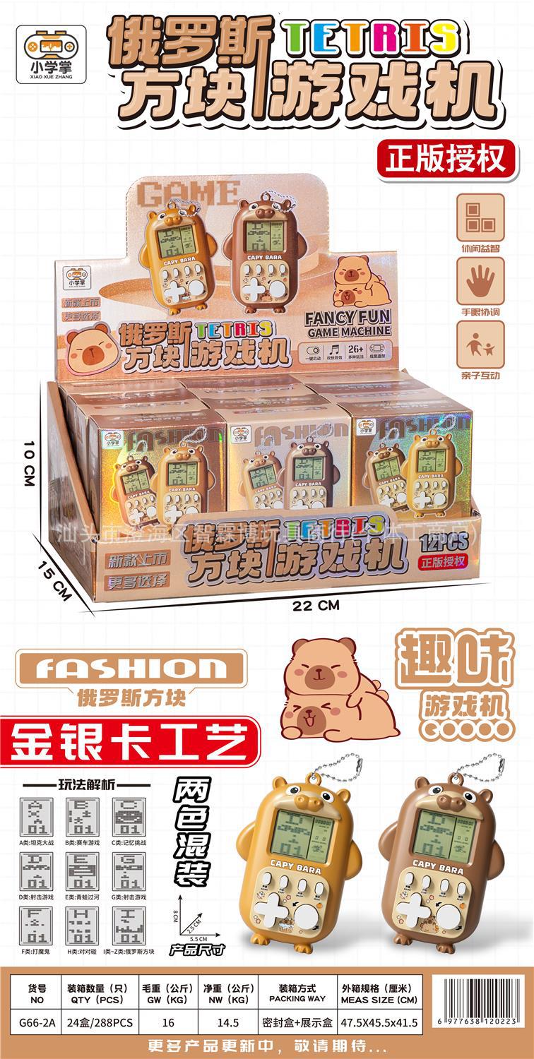 G66-2A small card game console [price per small box, quantity is a set of 12]