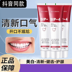 同款sip4鯊魚益生菌美白牙齒酵素牙膏批發工廠家清新口氣