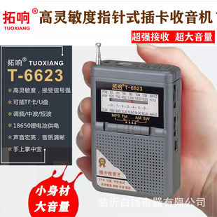 Topring 6623 elderly full-band radio wholesale multi-function Radio card singing machine portable player