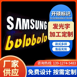 广告牌;垃圾桶;LED发光字