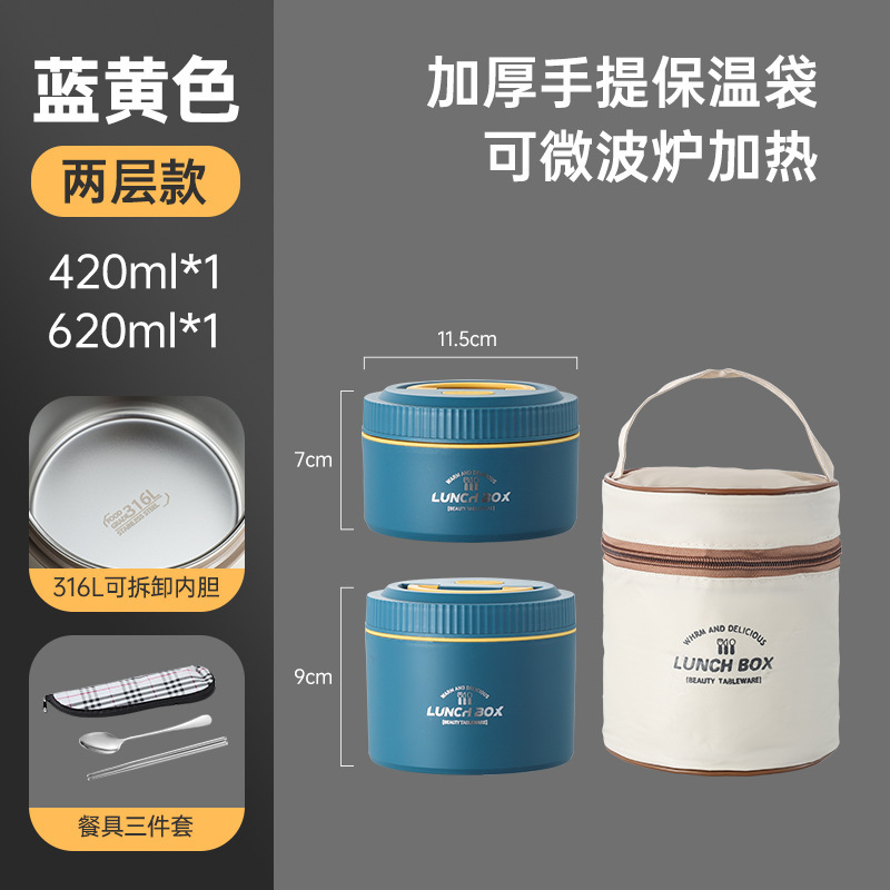 316不锈钢保温饭盒多层便携班族用餐盒便当盒密封分隔汤罐保鲜盒|undefined