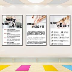 舞蹈教室裝飾貼畫藝術學校培訓班海報布置勵志貼紙創意舞蹈房牆貼