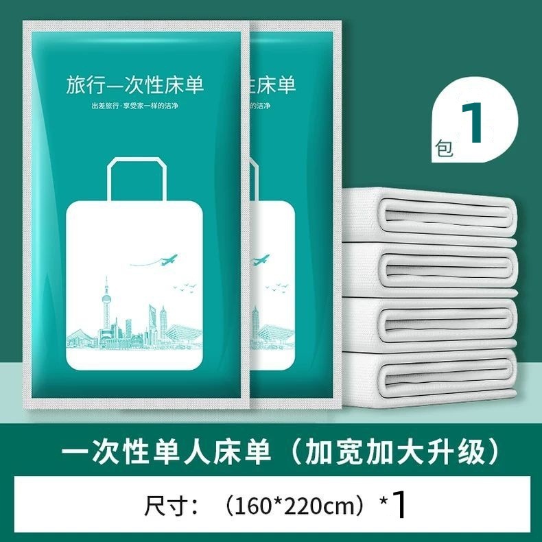 旅行用使い捨てベッドシーツ、厚手の3～4点セット、ホテルや有名な宿泊施設の外出用掛け布団カバー、枕カバー、防汚使い捨て掛け布団カバー|undefined