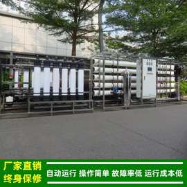20吨纯水机_反渗透纯水处理设备配在线化学清洗系统厂家绿健供应