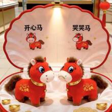 哭哭马2026抖音同款哭哭小马生肖吉祥物玩偶毛绒玩具马年公仔礼物