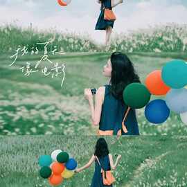 彩色气球户外草地拍照道具网红花束氛围感旅游野餐拍摄生日毕业