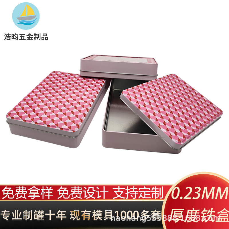 厂家供应马口铁盒 化妆品铁盒化妆刷铁罐 方形护肤套装包装金属盒