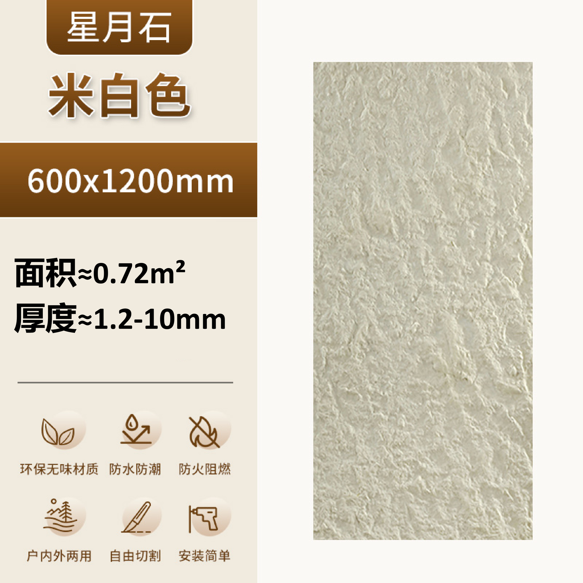 PU Xingyue Quartz Anyan Tablero de piedra cultural Tablero de pared de cuero de piedra de imitación Tablero de piedra rugosa de granito Pared de fondo de arte