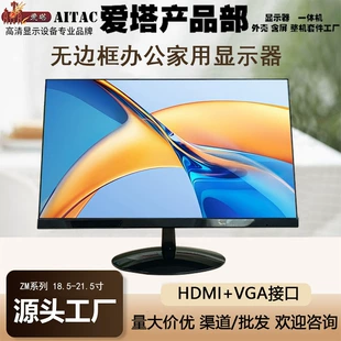 Геймерский LCD-дисплей, ультратонкий монитор для домашнего использования, 21,5 дюйма, 24 дюйма