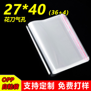 OPP�����z��ճ�� �·�ţ��ѝ�Ӱ��b�� ͸�����ϴ��S�ҬF؛27*40cm