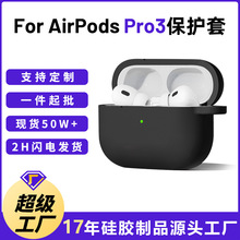 适用苹果耳机保护套airpodspro保护壳 2代airpods3三代外壳厚款