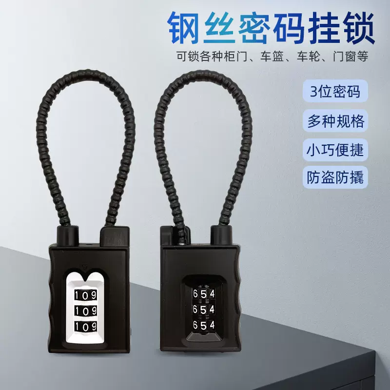 新款钢丝密码挂锁背包行李箱钢丝防盗密码锁电动车头盔软长绳挂锁