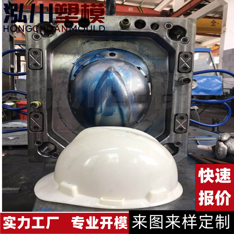 ABS motorcycle helmet mold battery car helmet mold construction site helmet injection mold manufacturer ABS motorcycle helmet mold battery car helmet mold construction site helmet injection mold manufacturer