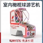 互动亲子商用定制篮球机