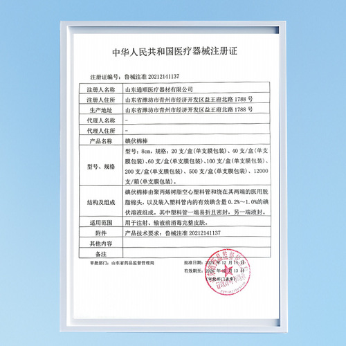 Medical-grade 50-count disposable povidone-iodine cotton swabs, convenient and hygienic, breakable cotton sticks for wound cleaning, portable