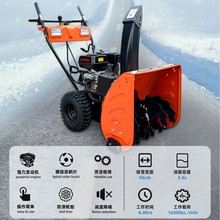 自走式扫雪机多用途抛雪除雪机 小区物业扫雪机 路面抛雪机