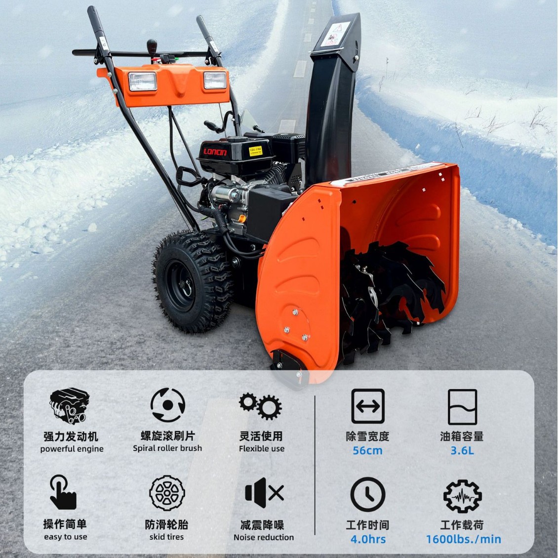 自走式扫雪机多用途抛雪除雪机 小区物业扫雪机 路面抛雪机