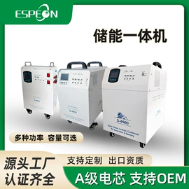 光伏储能系统;太阳能发电机;光伏组件
