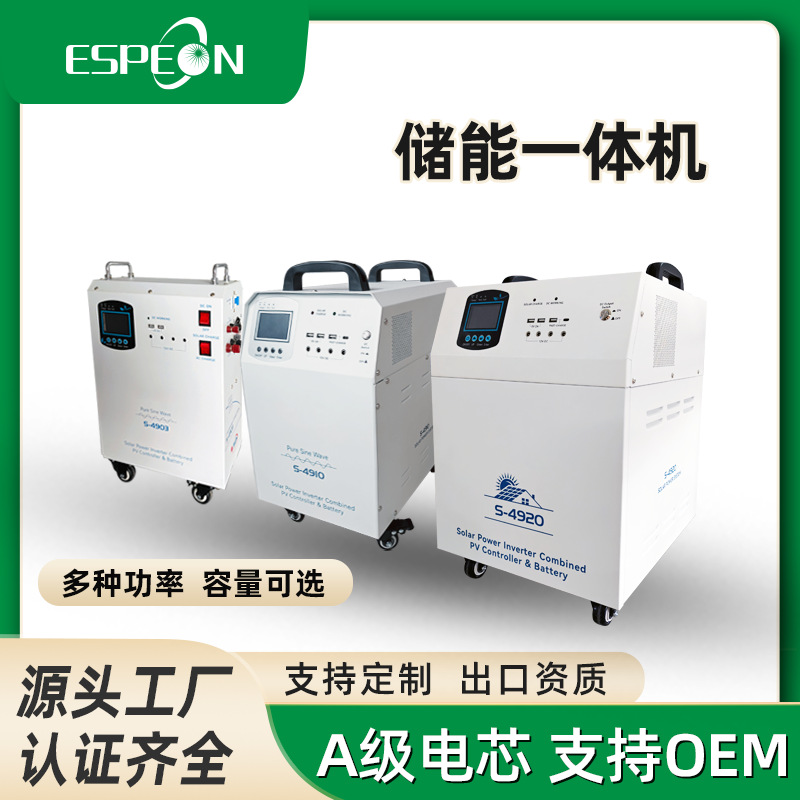 太阳能发电机 光伏储能 太阳能一体机 家用储能 户外室内应急发电