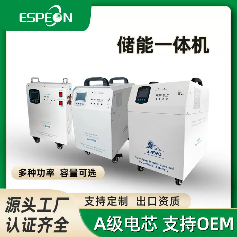 太阳能发电机 光伏储能 太阳能一体机 家用储能 户外室内应急发电