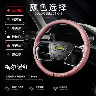 Universal Anti-Slip, Wear-Resistant, Ultra-Thin 360-Degree | Steering wheel cover - nappa-leather-texture-merlot-red-style-c-audi-specific-card-type-360-full-coverage-38cm