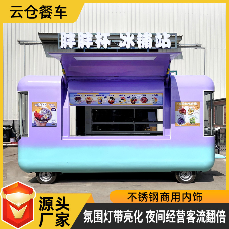 Multifunctional food truck, milk tea cart, coffee cart, ice cream food cart, commercial cloud warehouse capsule wing-door snack cart Multifunctional food truck, milk tea cart, coffee cart, ice cream food cart, commercial cloud warehouse capsule wing-door snack cart