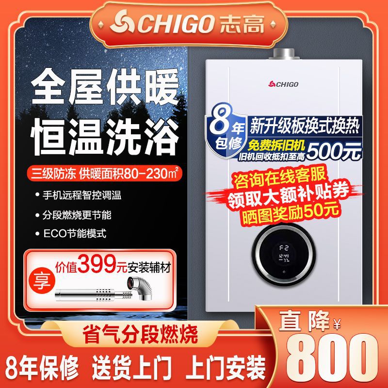 志高燃气壁挂炉天然气采暖炉家用燃气热水器地暖气片供暖洗浴两用