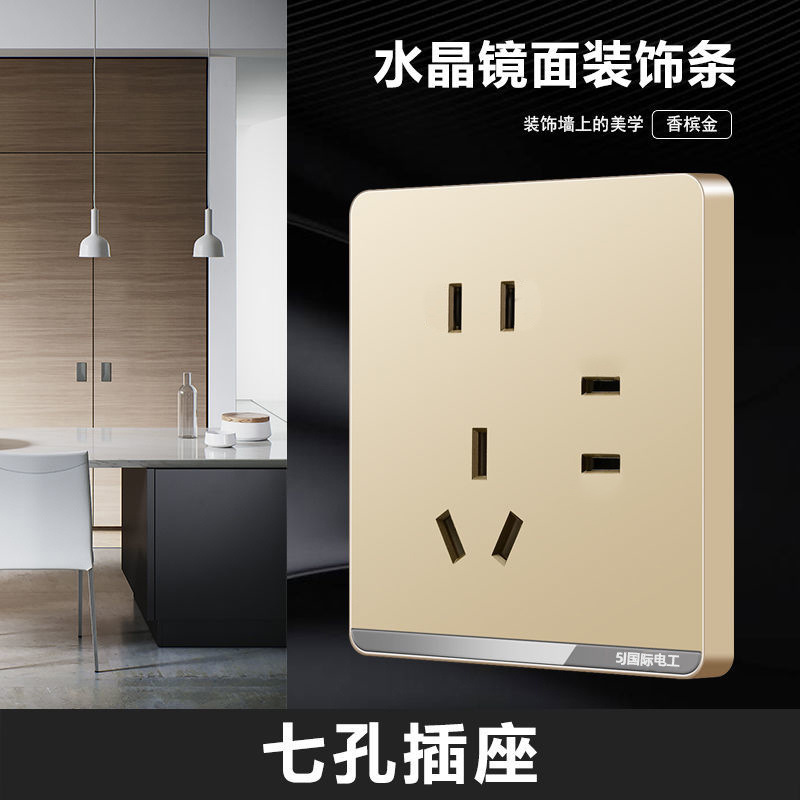 대형 플레이트 샴페인 골드 [거울 장식 스트립] - 7홀 소켓