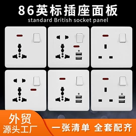 墙壁插座;轨道插座;墙壁开关