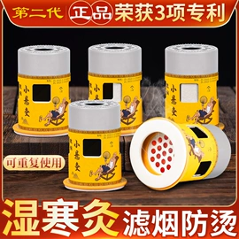 保健器具配件;足浴液;艾灸/艾草/艾条/艾制品