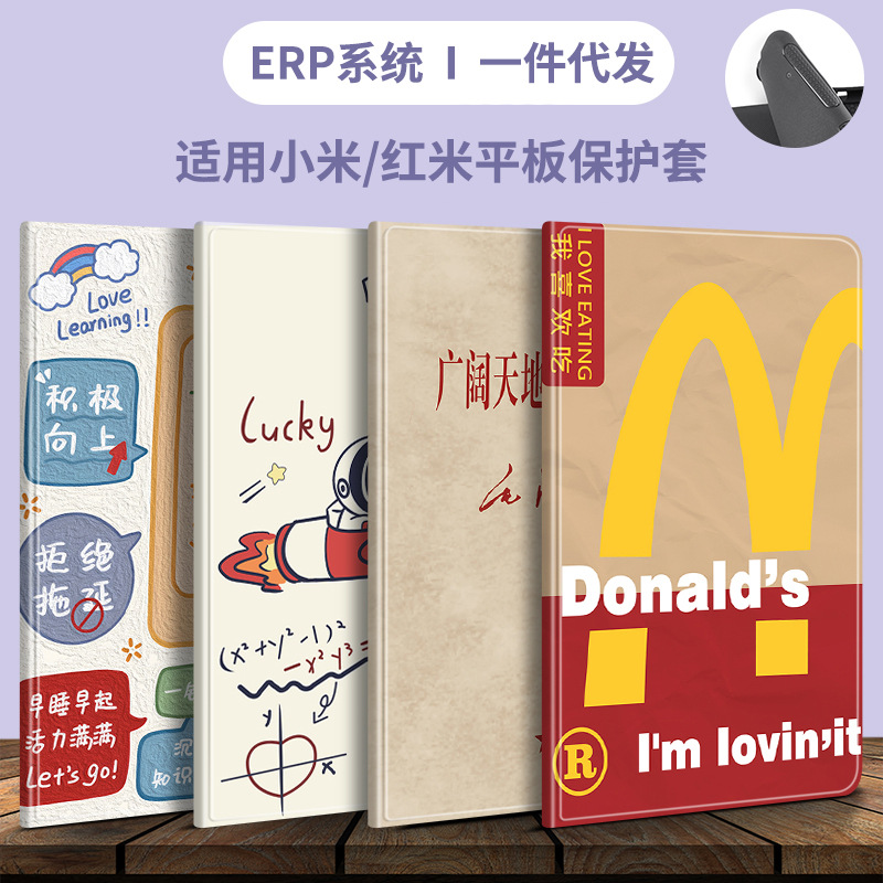 Suitable for millet flat 7 protective cover 11.16 inch 7pro with pen slot silicone anti-fall bending shell silk pattern 11.2