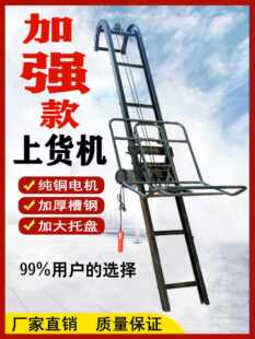 Full-automatic lifting platform loading artifact elevator electric second floor loading warehouse small photovoltaic panel elevator