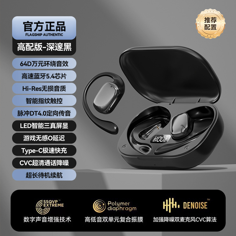 Los últimos auriculares Bluetooth de conducción de J05A, los nuevos deportes inalámbricos abiertos y sin oídos, duración de la batería de larga duración