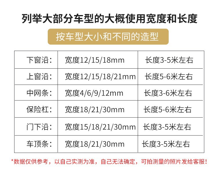 Car Trim strip car window light strip red chrome strip middle mesh car body door bumper self-adhesive light strip