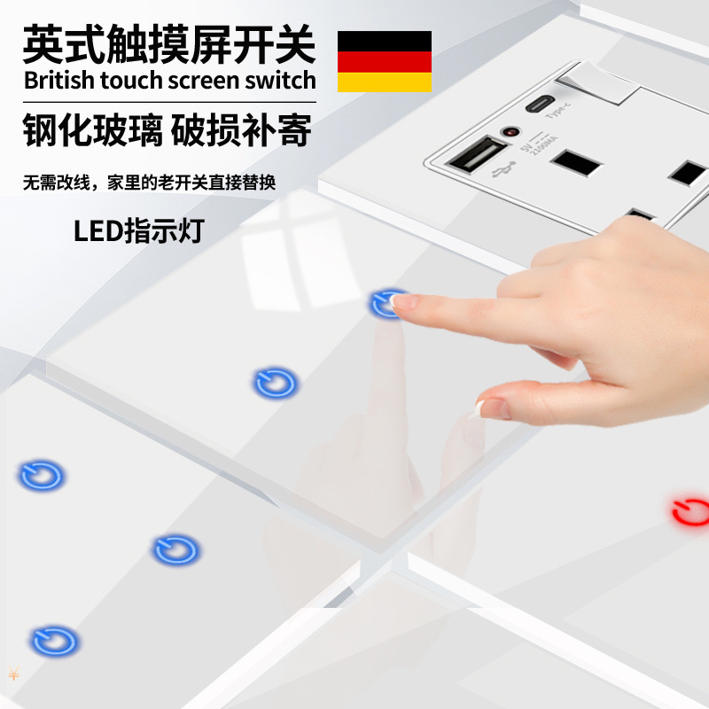 港澳英式13A插座英标USB电灯制家用灯曲面板白色鋼化玻璃触摸开关