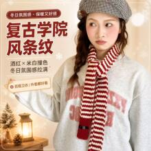 秋冬季针织条纹围巾女保暖百搭毛线围脖韩系学生情侣款软糯时尚