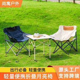 户外钓鱼折叠收纳椅子露营野餐月亮椅便携休闲折叠床旅行折叠椅
