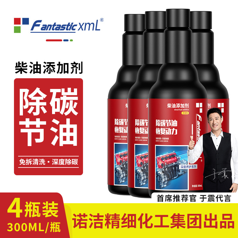 Fantastic Xml Diesel Vehicle Special Fuel Injector Engine Carbon Deposit Cleaning Agent Additive
