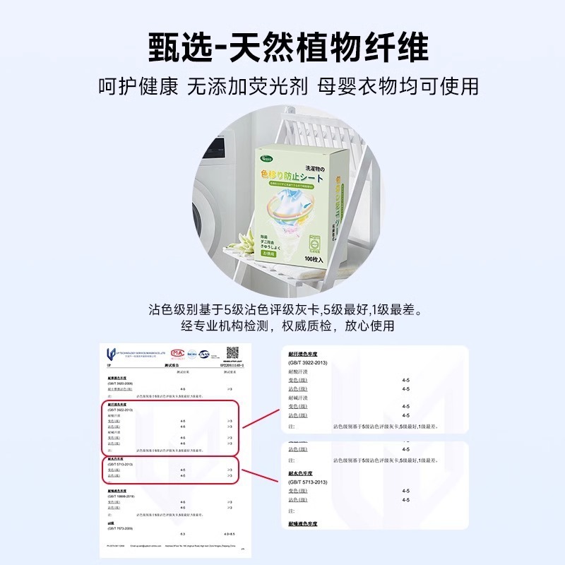 色混入防止・色吸収シート 洗濯母シート 衣類 混色洗濯機 色吸収・色分離・色固定紙 100枚|undefined