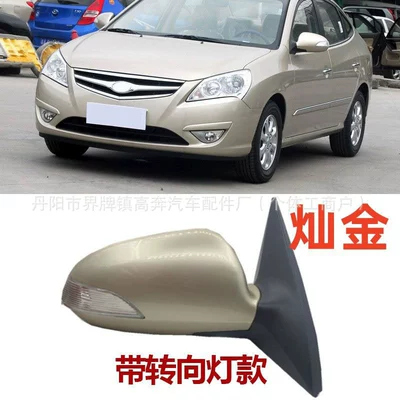 Elantra Reversing Mirror, Rear mirror/rearview mirror assembly - main-driver-left-l-five-lines-lighted-version-brilliant-gold