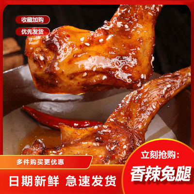 spicy Spiced Rabbit leg Shuangliu Mom Cooked Spicy and spicy Tutou Zigong Cold eat rabbit snacks snack