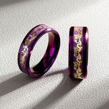 2023抖音网红爆款饰品镶嵌龙凤图案紫色钛钢戒指情侣对戒手饰指环
