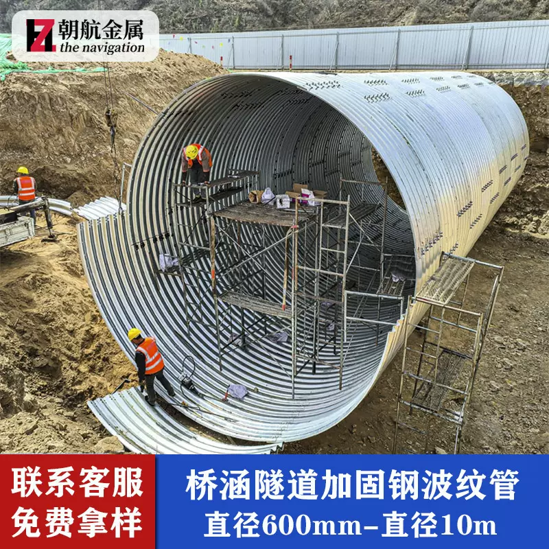钢波纹涵管拼装3米壁厚4.0mm金属波纹管城镇道路建设管材批发
