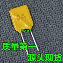 16V 6A �ɴ�6V 12V PPTCֱ���Ի֏ͱ��U�z X16GF600 RGEF600 ��JK