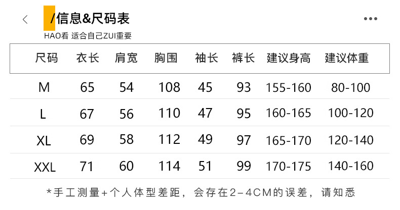 月子服V领尺码表