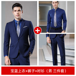 西装套装男士商务正装三件套男女同款车行保险中介房产销售工作服