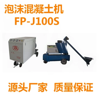 工厂直销EPS泡沫混凝土机房屋灌浆EPS发泡水泥发泡机机械湿式