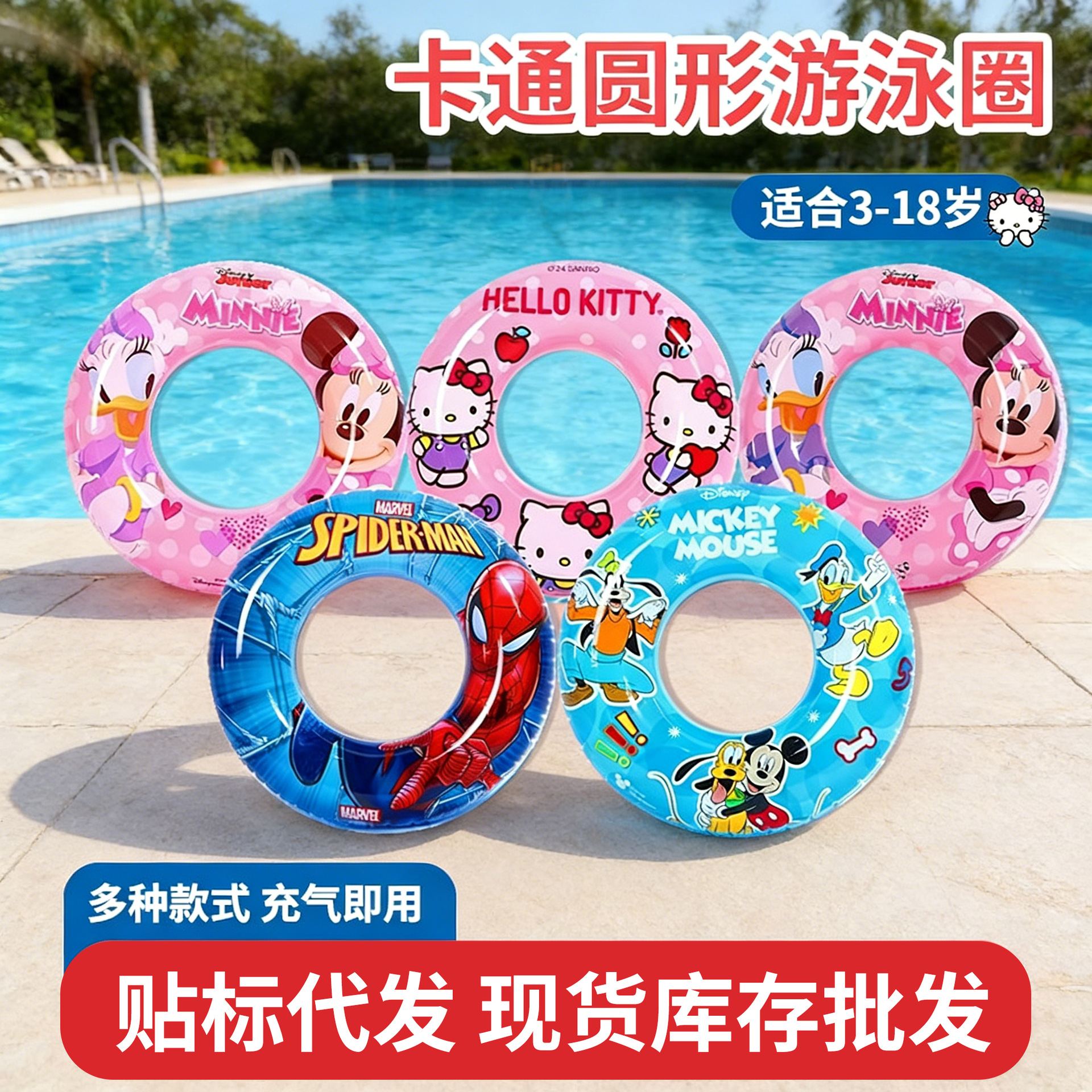 Cartoon travel safe high quality ecological inflatable swimming ring…
