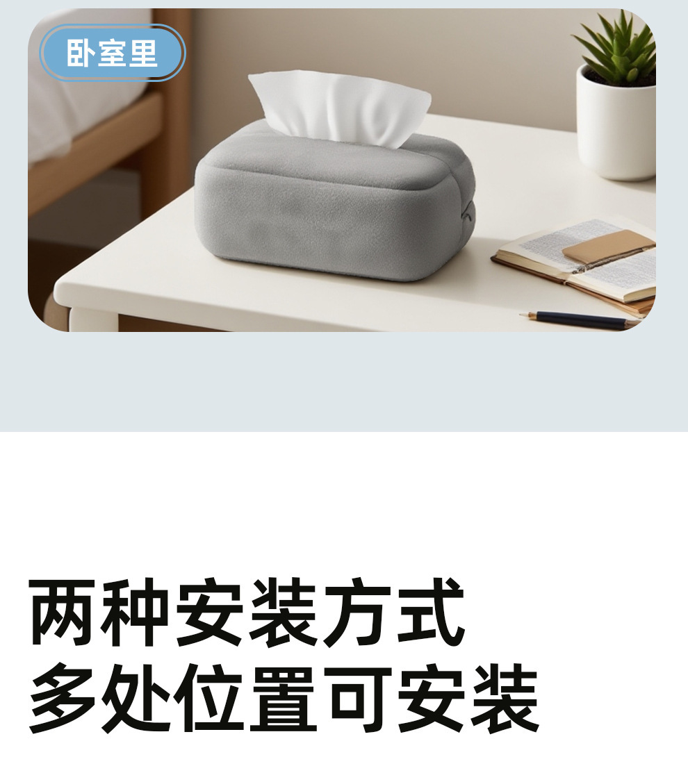Car tissue box, front passenger seat tissue box, seat back hanging tissue bag, multifunctional armrest box tissue dispenser