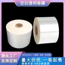 现货bopp复合cpp包装膜自动包装机膜消光膜OPP热封膜pp杯盖封口膜